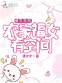 重生年代：農家福女有空間