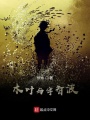 木葉與宇智波