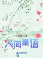 市井小詩