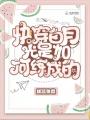 快穿白月光是如何練成的