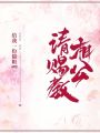 相公，請(qǐng)賜教