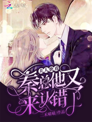 離婚后我成了秦爺的朱砂痣