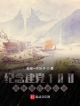 奮斗正當時(shí)
