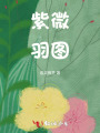 鹿竹靈音