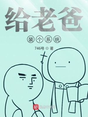 給老爸裝個(gè)系統(tǒng)