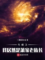 斗破之我居然是蕭家老族長