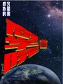 火星親戚辦的龍宮商學(xué)院