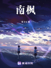 南楓
