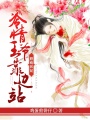 嬌萌醫(yī)妃：冷情王爺靠邊站
