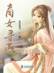 商女尋燕