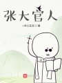 我真的只是個老百姓