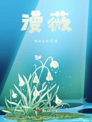漫薇