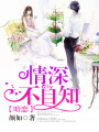 暗戀：情深不自知