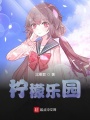這真的是戀愛(ài)游戲！
