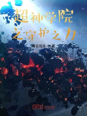 雄兵連之守護之力