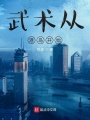 武術從港島開始