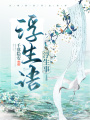 靈語譜