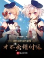 經時間積淀的戀愛才不會錯付呢