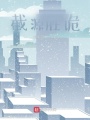 詭道起源