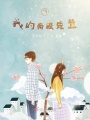 嗨，我的南極先生