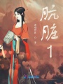 骯臟1
