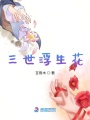 顧總家中神秘人