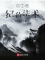 用力吶喊