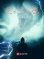 星云天之痕