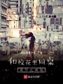 和?；ㄗ朗鞘裁大w驗
