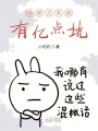 快穿之系統有億點坑