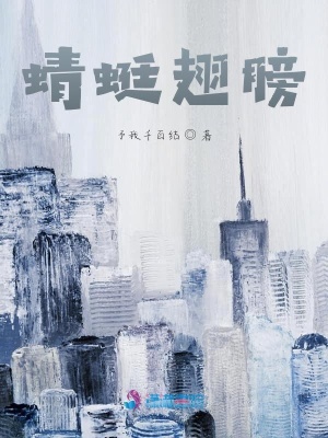 蜻蜓翅膀