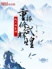 我引領全球重振修武輝煌