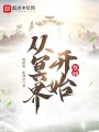從冥界開始簽到