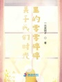 關于我們時光里的零零碎碎