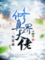 秦少，我等你很久了