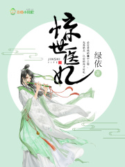 九皇妃又飒翻天了小说，九皇妃又飒翻天了在线阅读