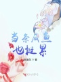 當條咸魚也挺累