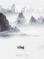 聽宇