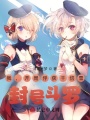 我，開(kāi)局俘獲千仞雪，封號(hào)斗羅！