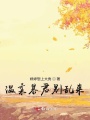 她和他在等