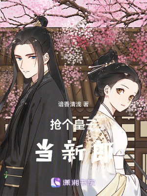 落難公主在逃記