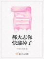 郝大志你快遞掉了