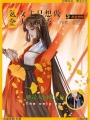 氪金女主只想做大家閨秀