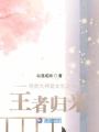 逆風(fēng)而來(lái)，換爾榮光