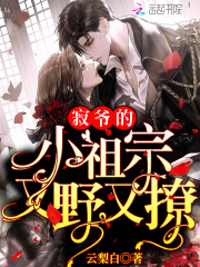 寂爺?shù)男∽孀谟忠坝至? class=