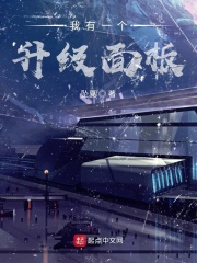 我有一個升級面板