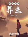 囲界