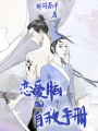 時(shí)代小孩