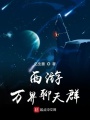 西游之聊天群