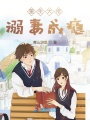 重生大佬溺妻成癮
